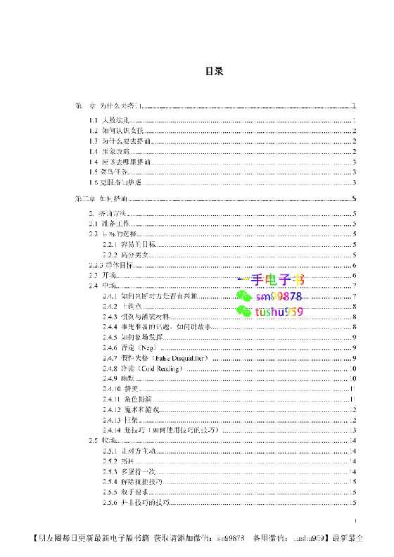 《面具搭讪》-恋爱瞄社