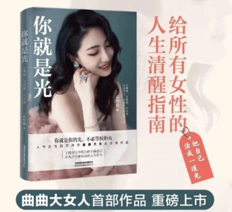 曲曲大女人《你就是光》pdf-读书社