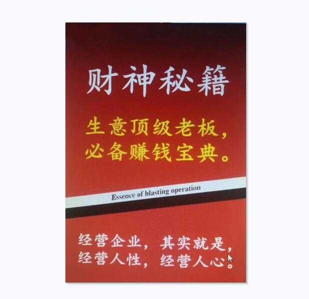 《财神秘籍》PDF-读书社