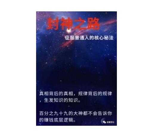 甄琦学长《封神之路》PDF-恋爱瞄社