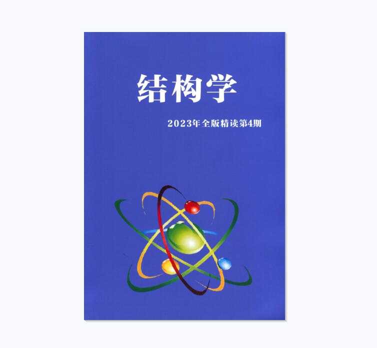 守夜人总司令《结构学》精读第4期-读书社