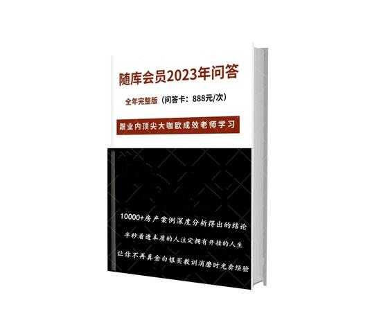 《欧神社群‬问答2023全年版》PDF-读书社