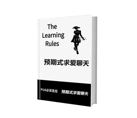 《预期式求爱聊天》PDF-读书社