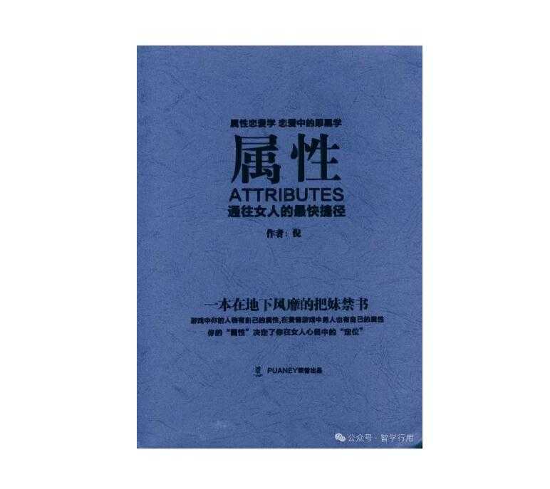 《倪属性》PDF-读书社