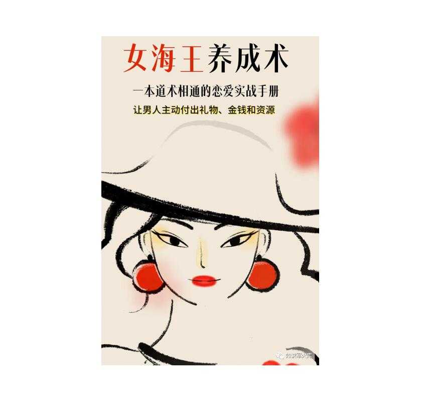 《女海王养成术》PDF-读书社