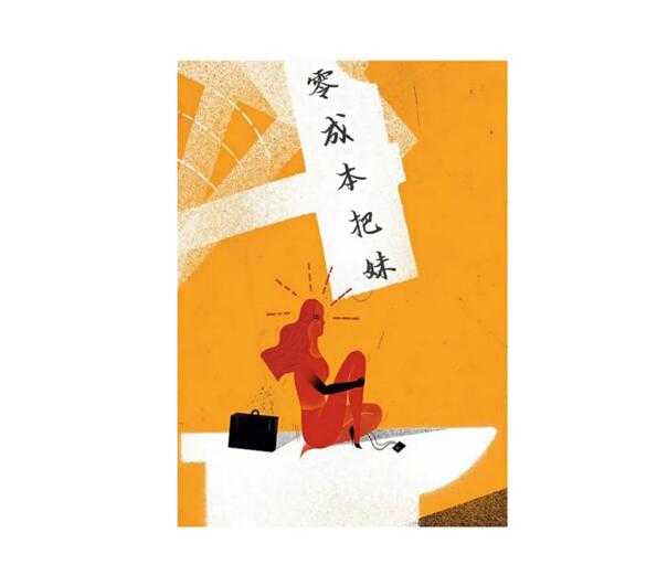 《零成本泡妞》PDF-读书社